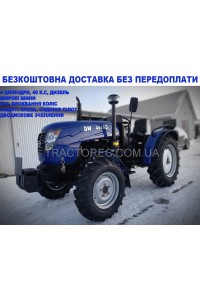 Трактор DW404AD, 40 кінських сил, повнопривідний, 4-х циліндровийх, двохдискове зчеплення, широкі шини, супер ціна! Безкоштовна доставка по Україні